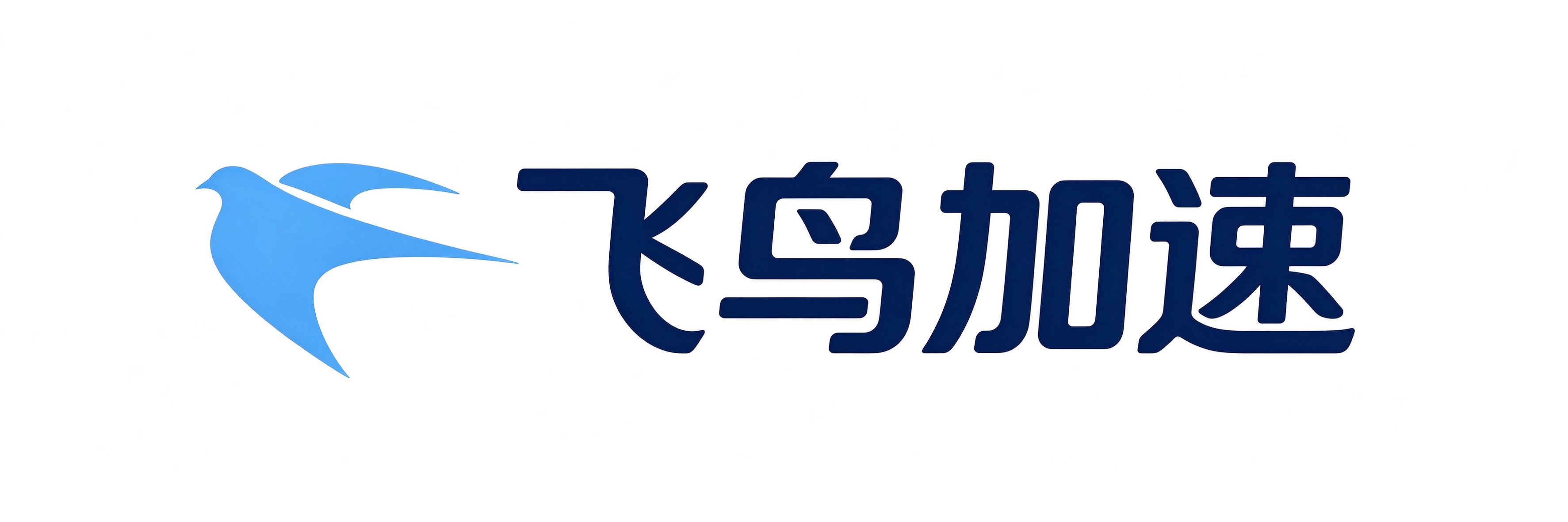 飞鸟加速器官网logo